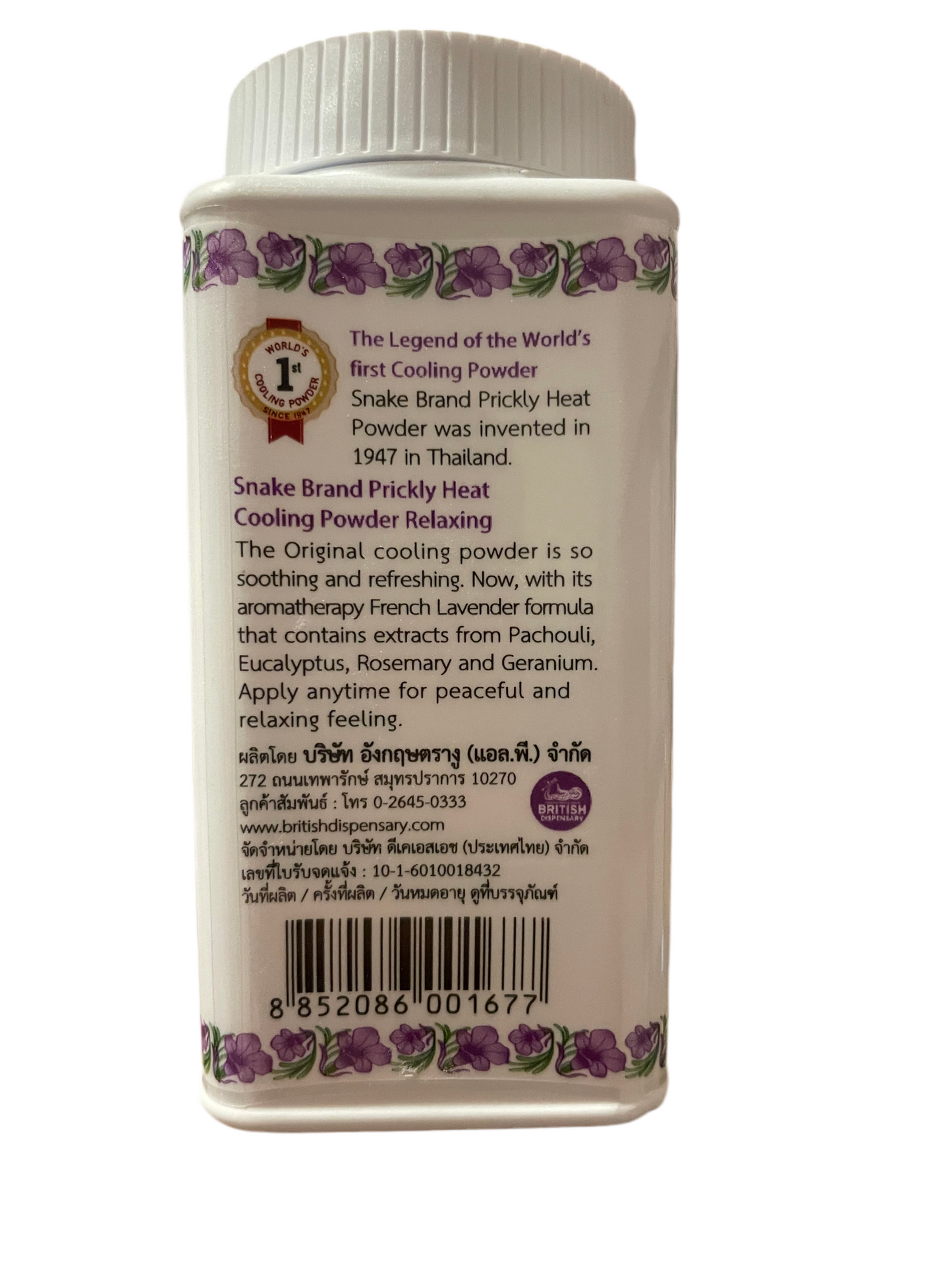 Snake Brand Prickly Heat Original Cooling Powder - FRENCH LAVENDER 50g